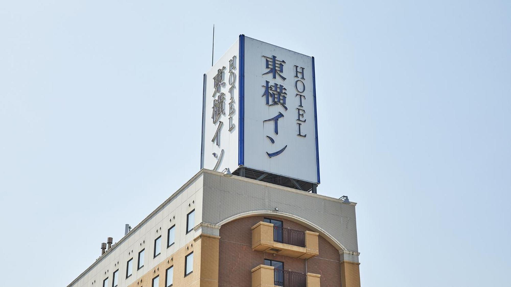 Toyoko Inn Yonezawa Ekimae Εξωτερικό φωτογραφία