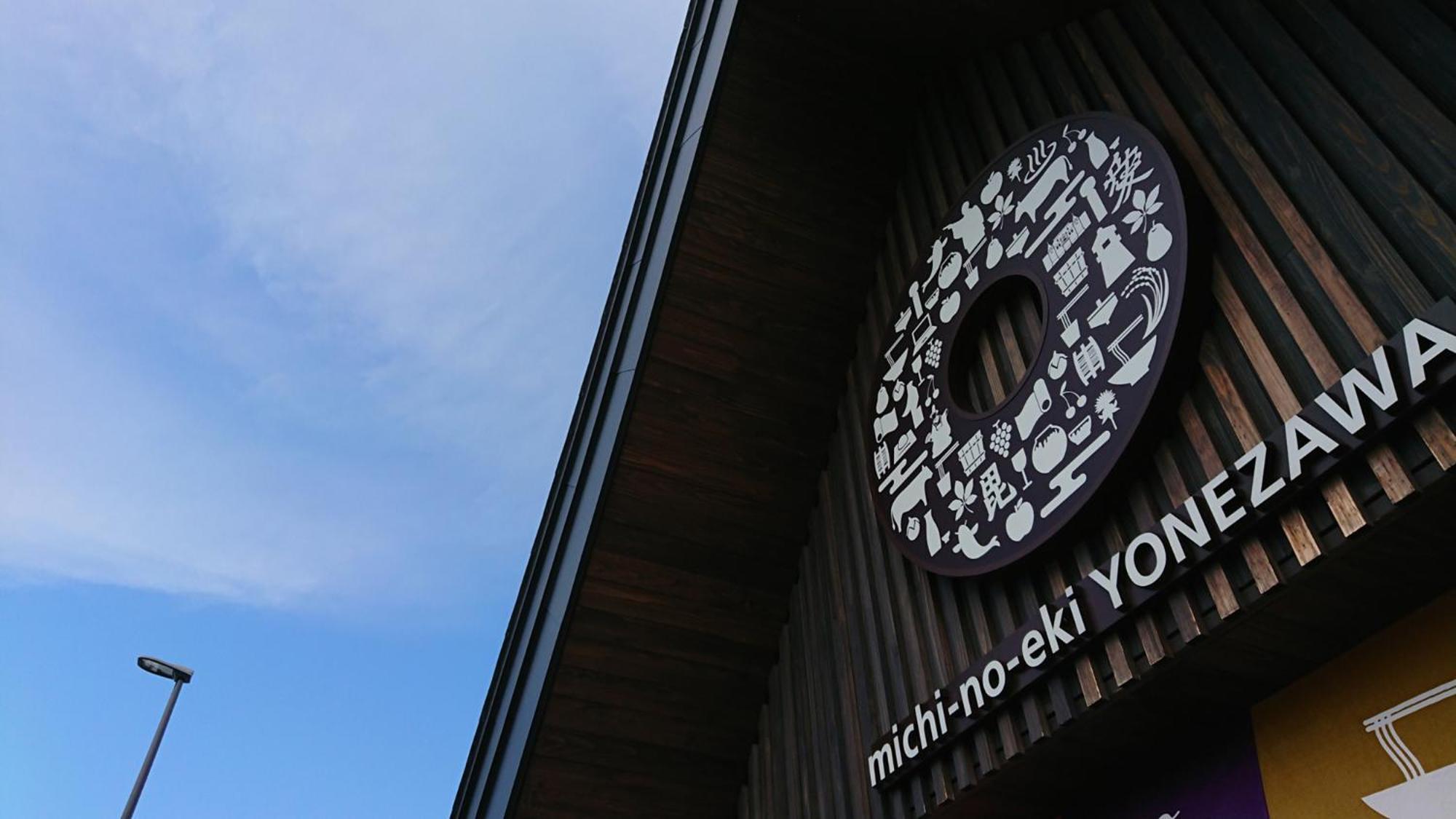 Toyoko Inn Yonezawa Ekimae Εξωτερικό φωτογραφία