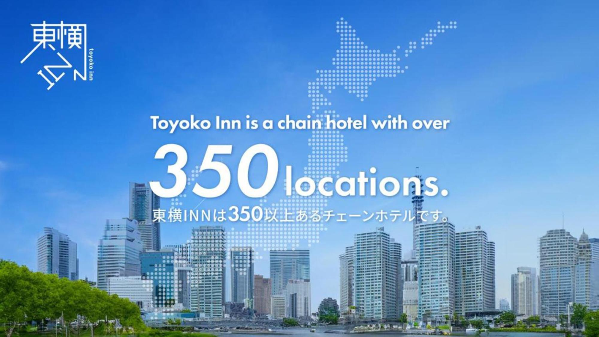 Toyoko Inn Yonezawa Ekimae Εξωτερικό φωτογραφία