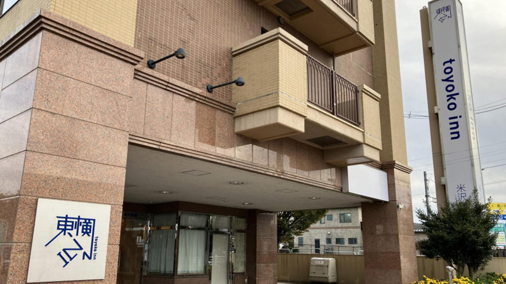 Toyoko Inn Yonezawa Ekimae Εξωτερικό φωτογραφία